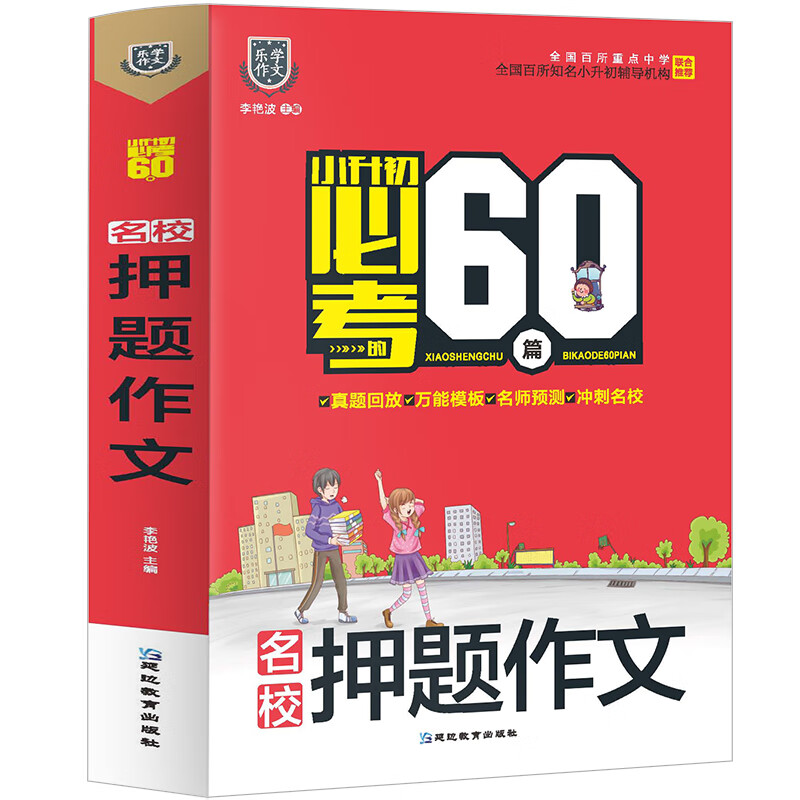 京东查看查询小学升初中历史价格走势|小学升初中价格走势