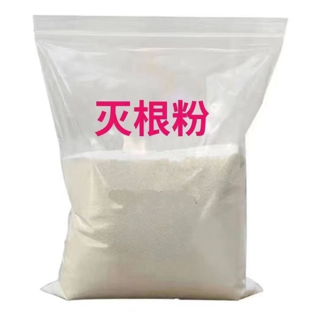 喜酷闲遇灭树粉烂树根剂灭根粉除树根专用药除草烂根腐蚀树木杂草 j44