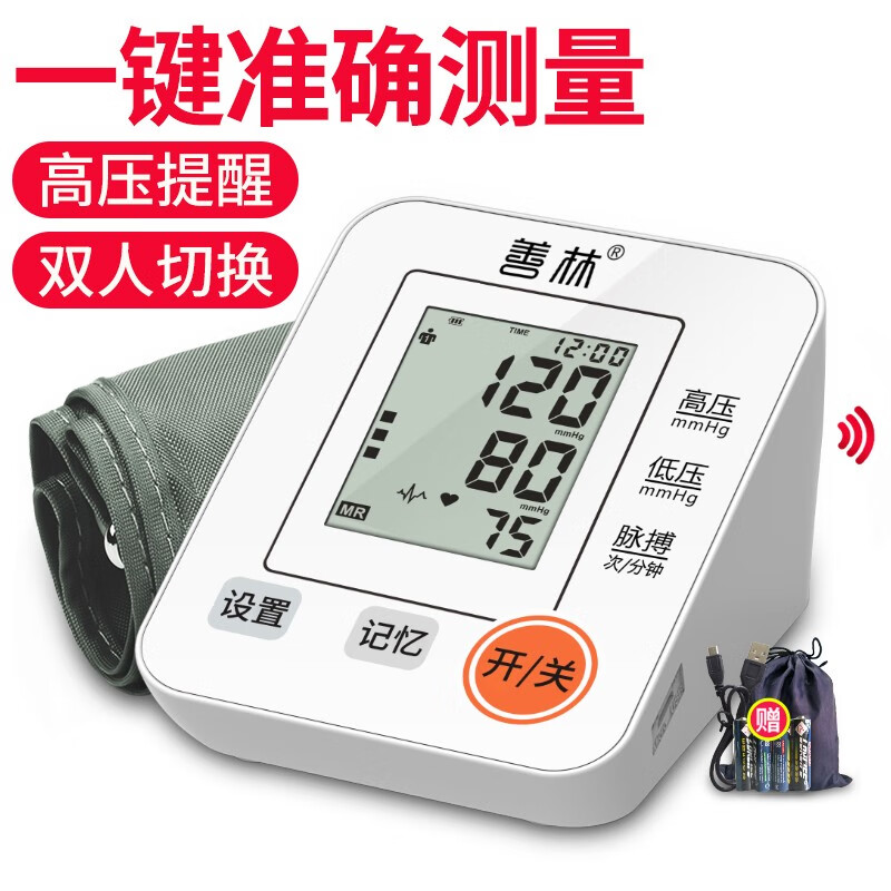 善林电子血压计，价格稳定优惠多，销量飙升！