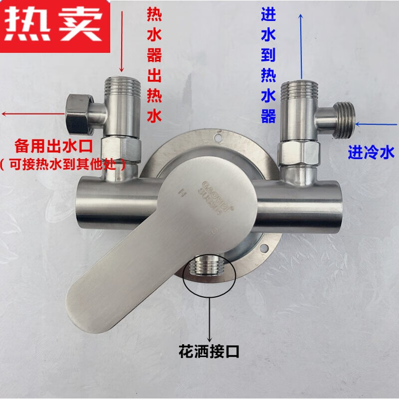 明装混水阀开关冷热水龙头电热水器龙头浴室明管混合阀 304不锈钢三通