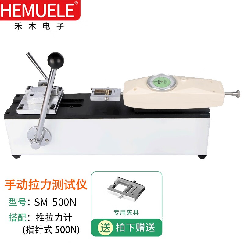 禾木 端子拉力测试仪 sm 线束拉力测试仪插拔力测试仪 推拉力计测试台