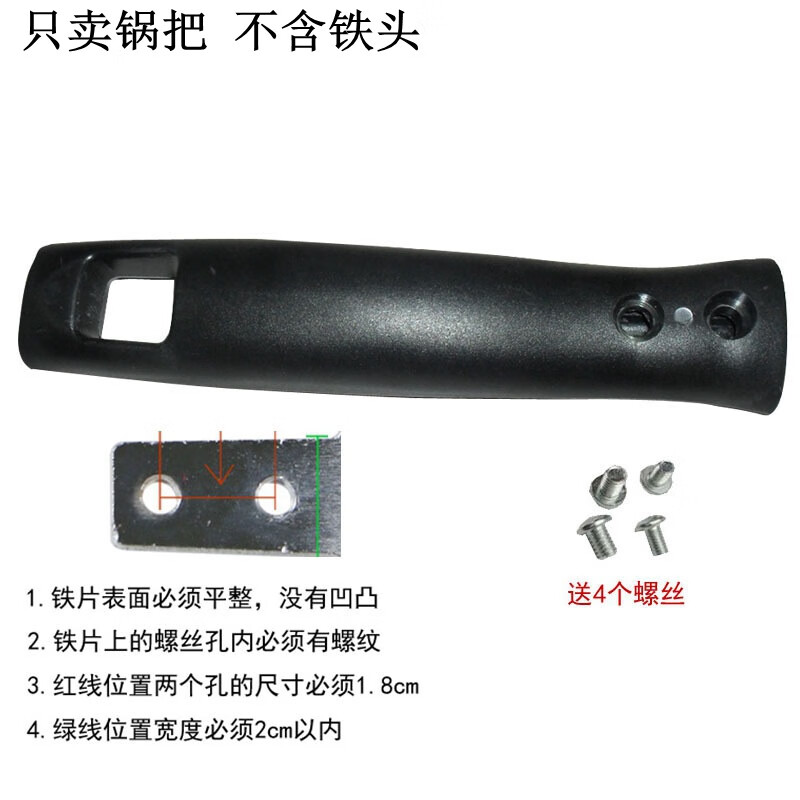 施韵令加厚锅把手柄通用炒锅把手锅具配件 电木锅把烫炒菜手柄锅把子