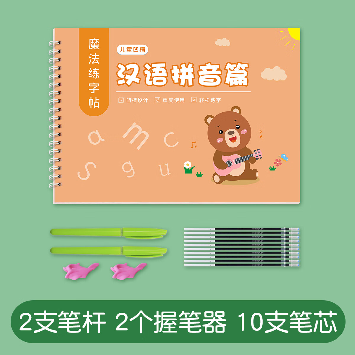 拼音练字帖幼儿园点阵控笔训练儿童练习册幼小衔接描红大班练字学前班