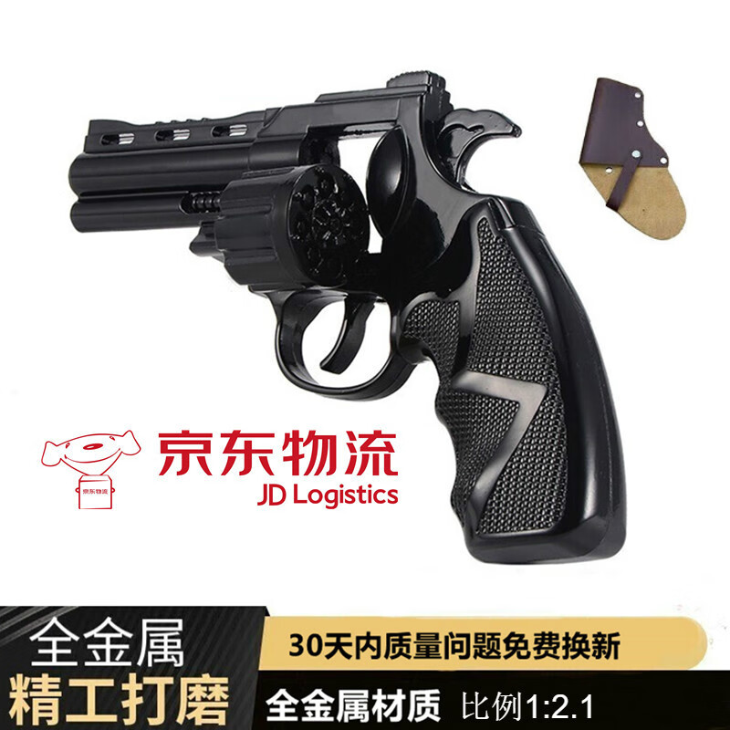 电动声光玩具枪历史价格数据|电动声光玩具枪价格比较