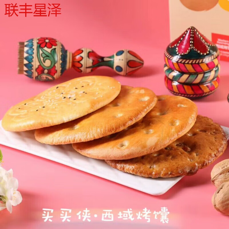 正宗馕新疆特产烤馕饼传统手工真空玫瑰花馕辣皮子馕新疆小油馕 辣