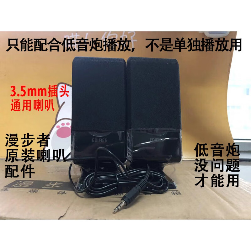 漫步者(edifier)/漫步者 r101v音箱卫星箱 3.