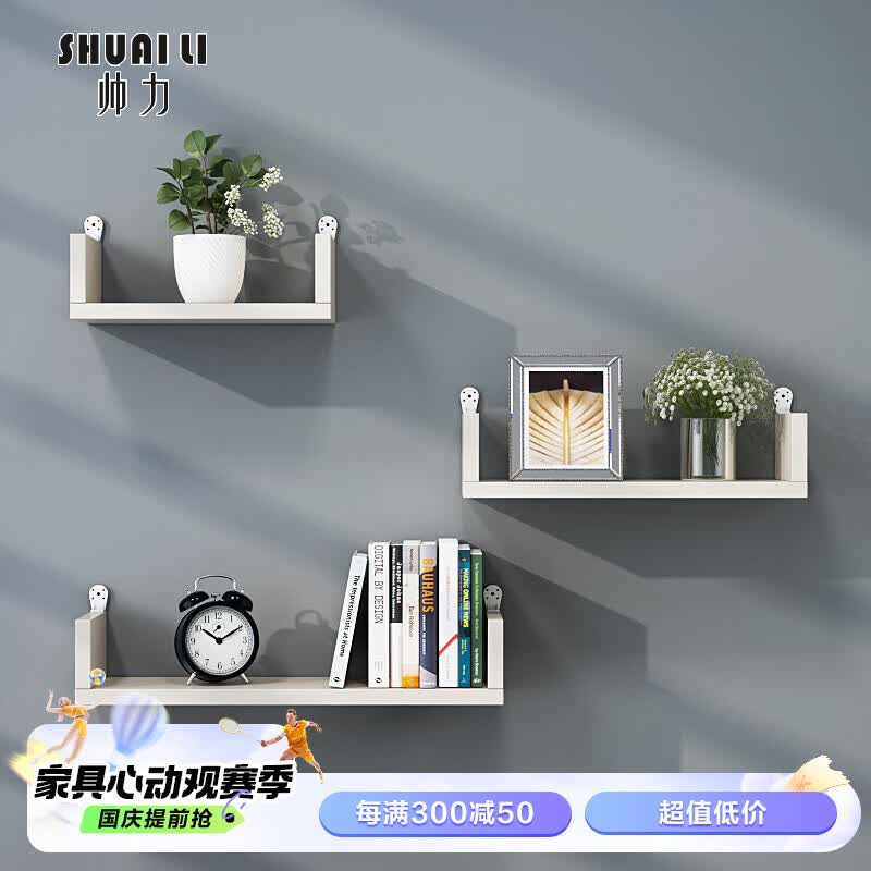 帅力免打孔墙面搁架 墙上置物架墙挂书架隔板三件套白色SL8214Z怎么样,好用不?