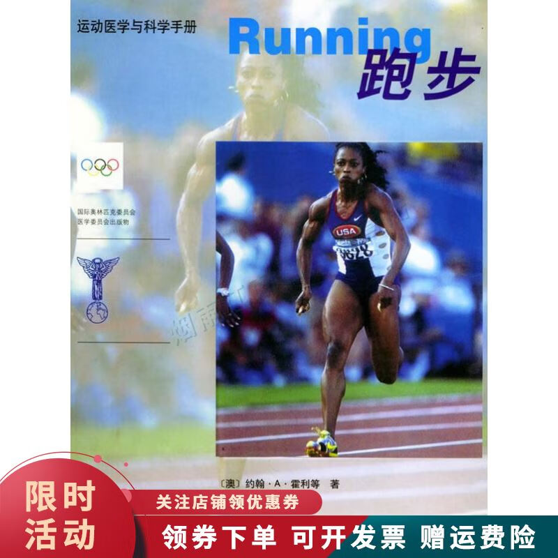跑步【上新】