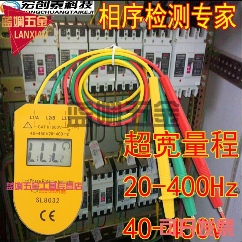澳颜莱低压相序表 新款lcd数显相序表 三相交流电相位计 超vc850a相序