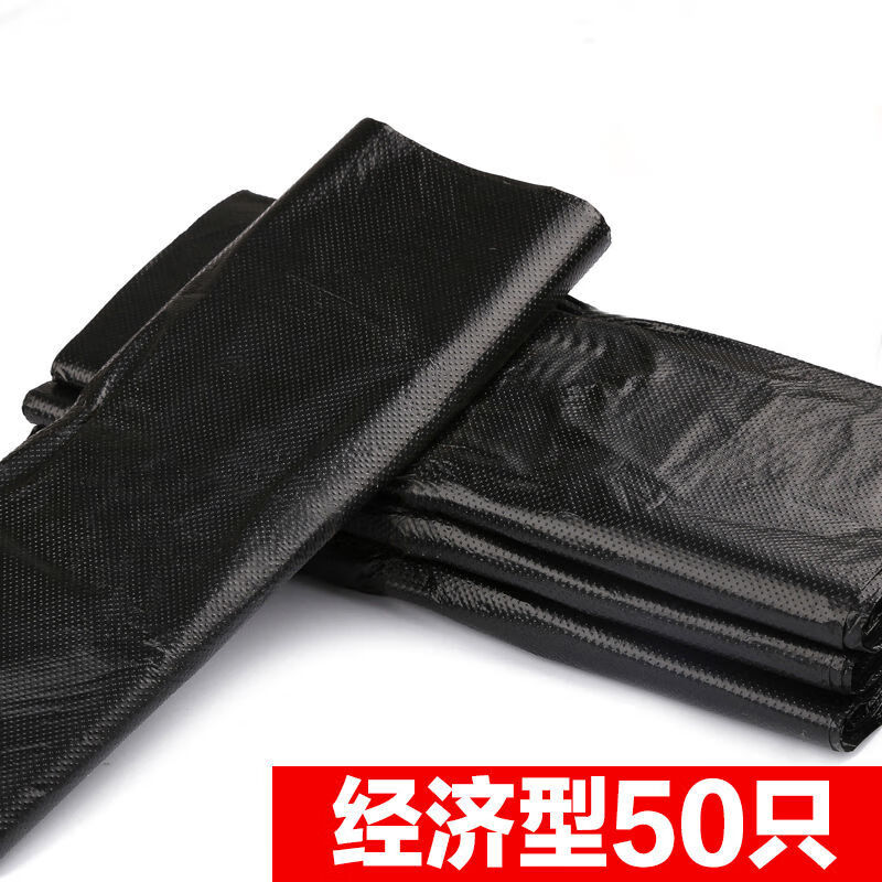 妙家宜 工厂直销垃圾袋加厚手提式黑色塑料袋背心式加厚垃圾袋 手提（经济） 50只