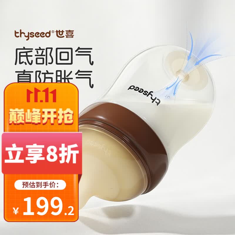 世喜玻璃奶瓶0-6个月新生儿奶瓶防胀气奶瓶婴儿奶瓶仿母乳 240ml0-1月+奶嘴（1-2）（2-3）高性价比高么？