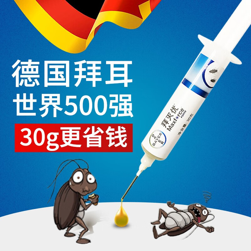 拜耳(bayer)蟑螂药拜灭优强力除蟑螂厨房绝杀蟑胶饵全一窝神器端官方