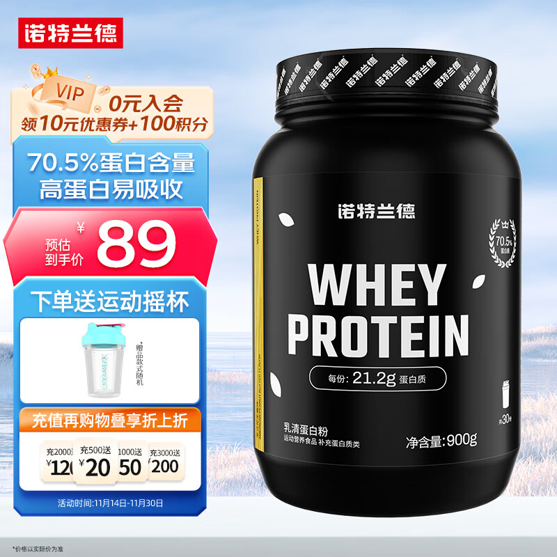 怎么查蛋白粉运动类的历史价格|蛋白粉运动类价格比较