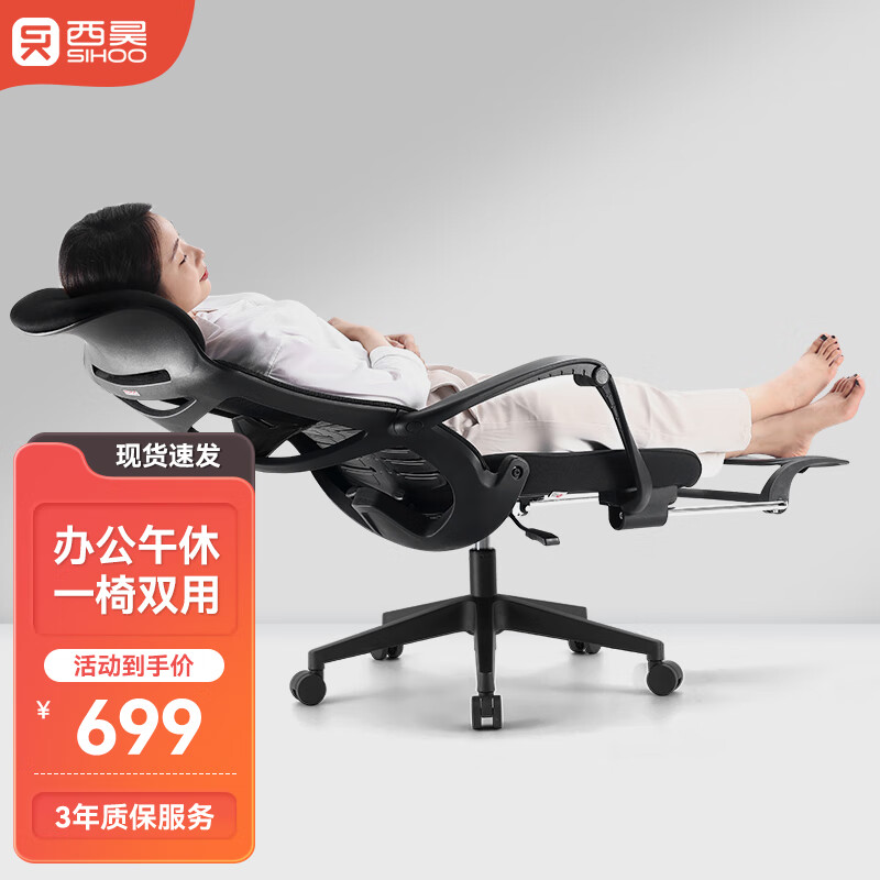 西昊M88人体工学电脑椅 可躺午休办公椅 久坐舒服老板椅子 大角度后仰怎么样,好用不?