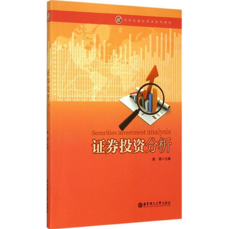 分析 唐娟 主编 经济/智能经济