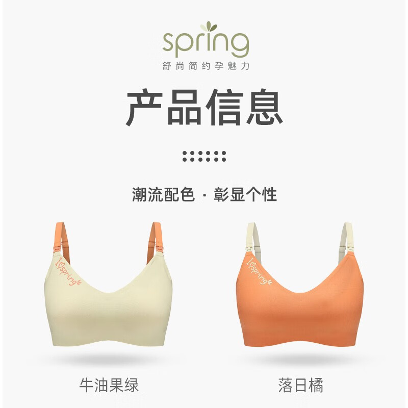 Spring Maternity喜临哺乳文胸孕妇哺乳内衣产后喂奶防下垂夏季时尚聚拢不勒胸 柔肤白哺乳文胸（不含内裤） XL-XXL