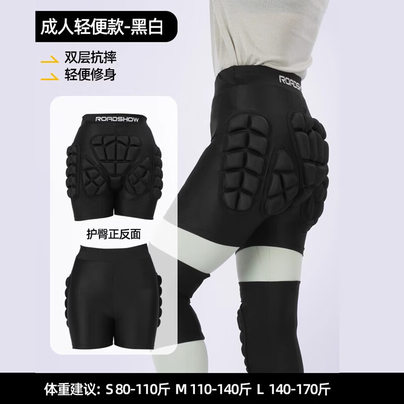 乐秀滑雪护臀护膝护具内穿防摔裤单板内护滑冰装备屁股垫屁垫成人男女 【轻便内穿版】滑雪护臀 S（80-110斤）