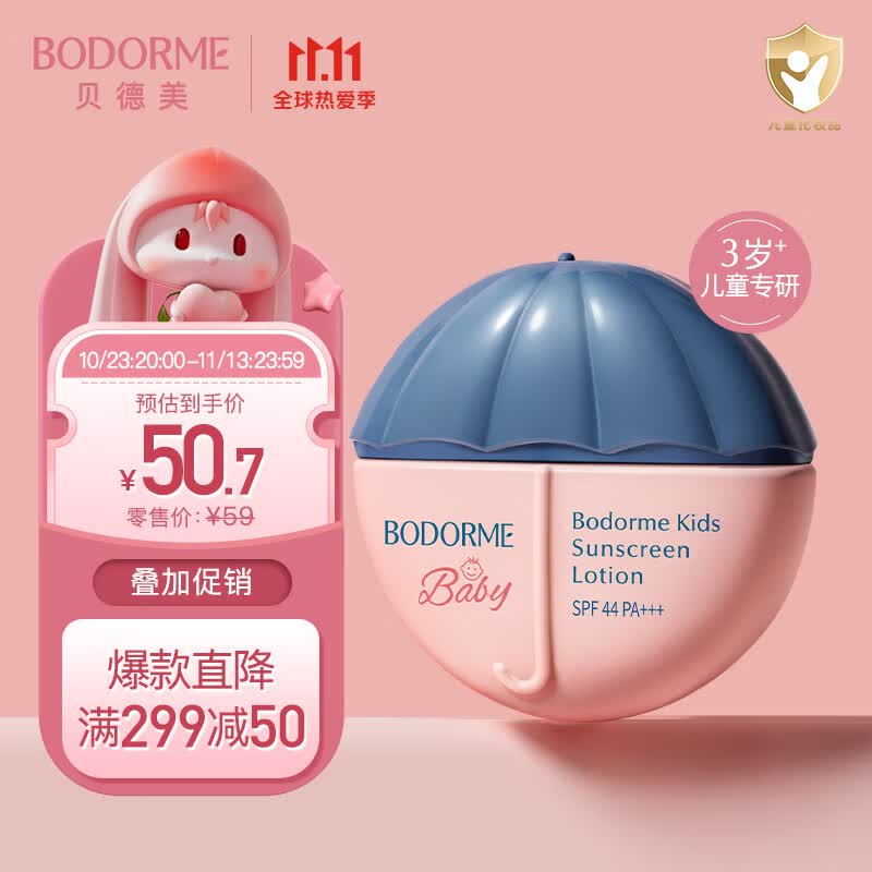 贝德美（bodcrme）儿童防晒乳隔离霜35g防晒红晒黑宝宝户外防晒润肤霜SPF44 PA+++怎么看?