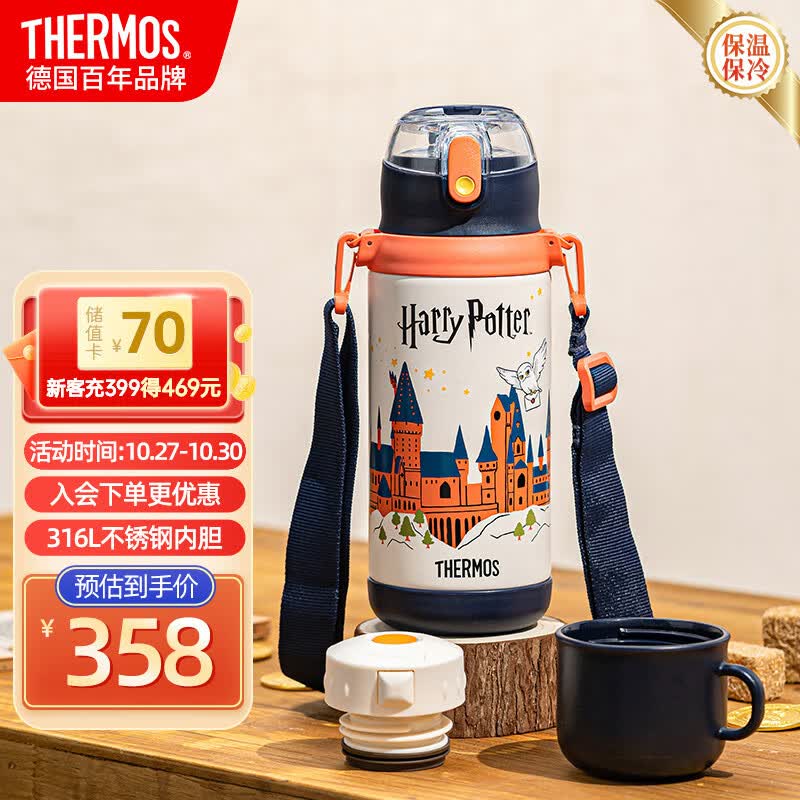 膳魔师（THERMOS）保温杯儿童保温杯直饮杯吸管杯大水壶学生水杯哈利波特600ml橙黑属于什么档次？