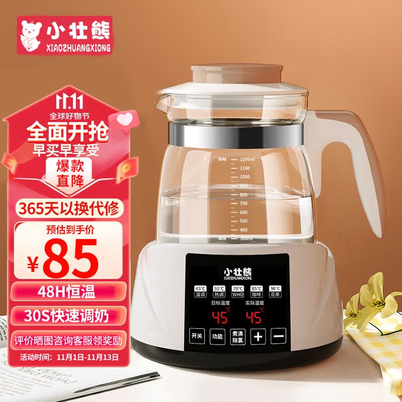 小壮熊 恒温壶 婴儿调奶器 冲泡奶粉保温水壶温奶热奶暖奶器家用 1.2L白高性价比高么？