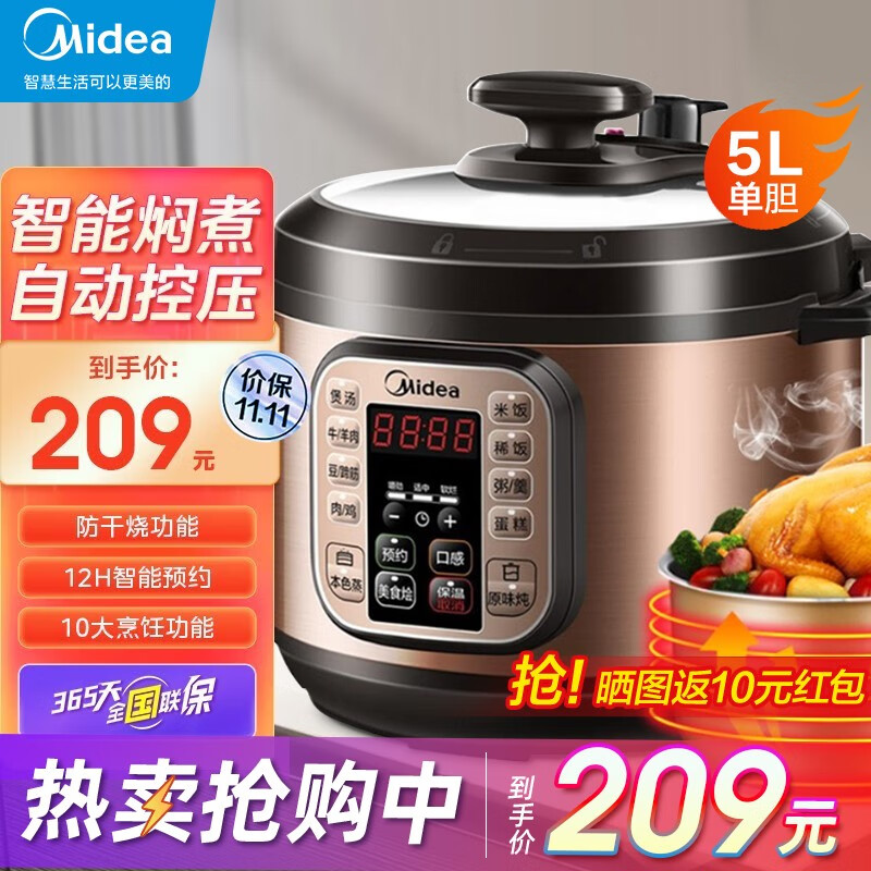 美的（Midea）电压力锅高压锅5L家用智能大容量电饭煲多功能压力锅可预约煲汤煮粥炖煮 【5L单胆大容量】怎么看?