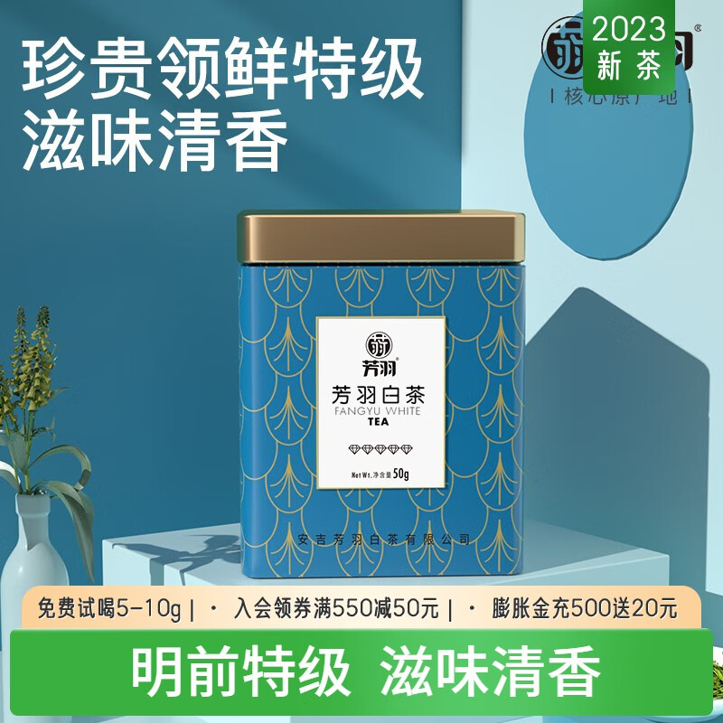 对比下芳羽安吉白茶使用感受分享，使用一星期经验分享