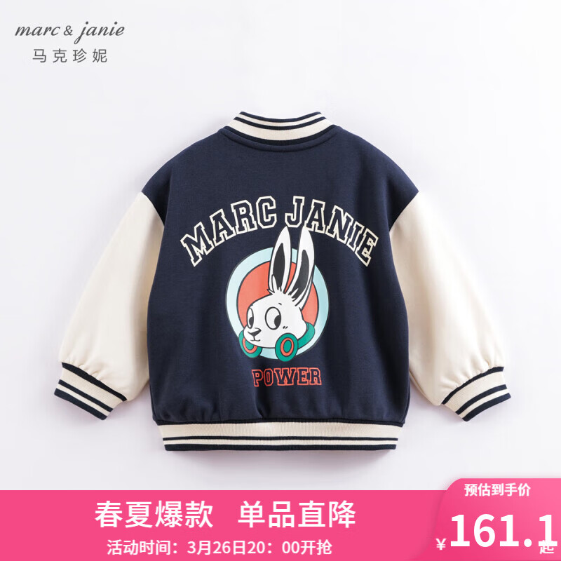 MARC&JANIE马克珍妮儿童春装外套男女童学院风棒球服婴儿宝宝衣服230110 藏青色 110cm属于什么档次？