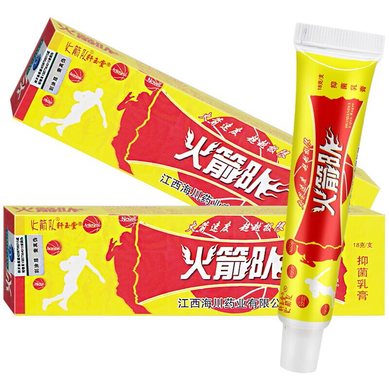 轩玉堂火箭队抑菌乳膏皮肤外用18g火箭队软膏 1盒装