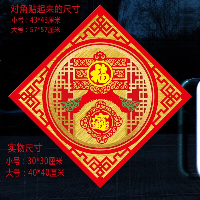 2021新年喜庆头像女,新年微信头像喜庆2021 福字2021中国结新年喜庆灯笼装饰店铺橱窗玻璃门贴纸春节过年布置墙贴