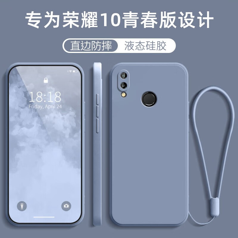 创力升 荣耀10青春版手机壳honor10lite保护套华为十lite全包硅胶软壳