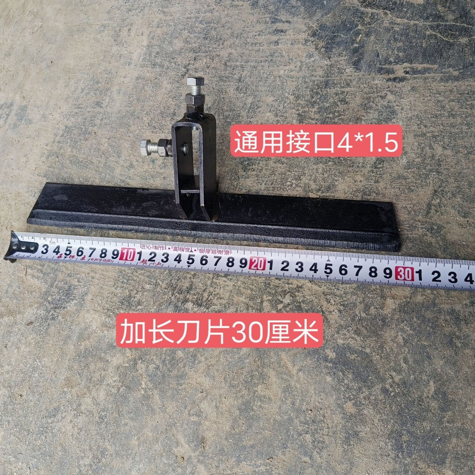 旭杉斯微耕机立柱带除草刀阻力杆安装用除草刀片锰钢通用刀片长15厘米