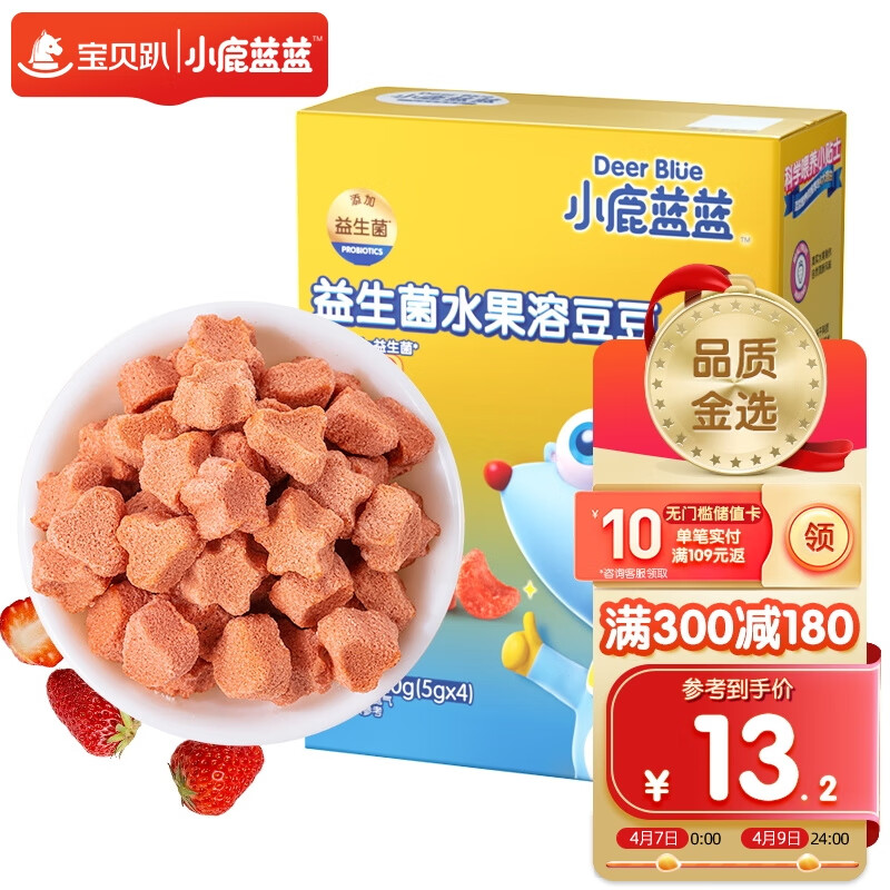小鹿蓝蓝_水果溶豆豆 20g 草莓味 冻干宝宝零食溶豆儿童零食