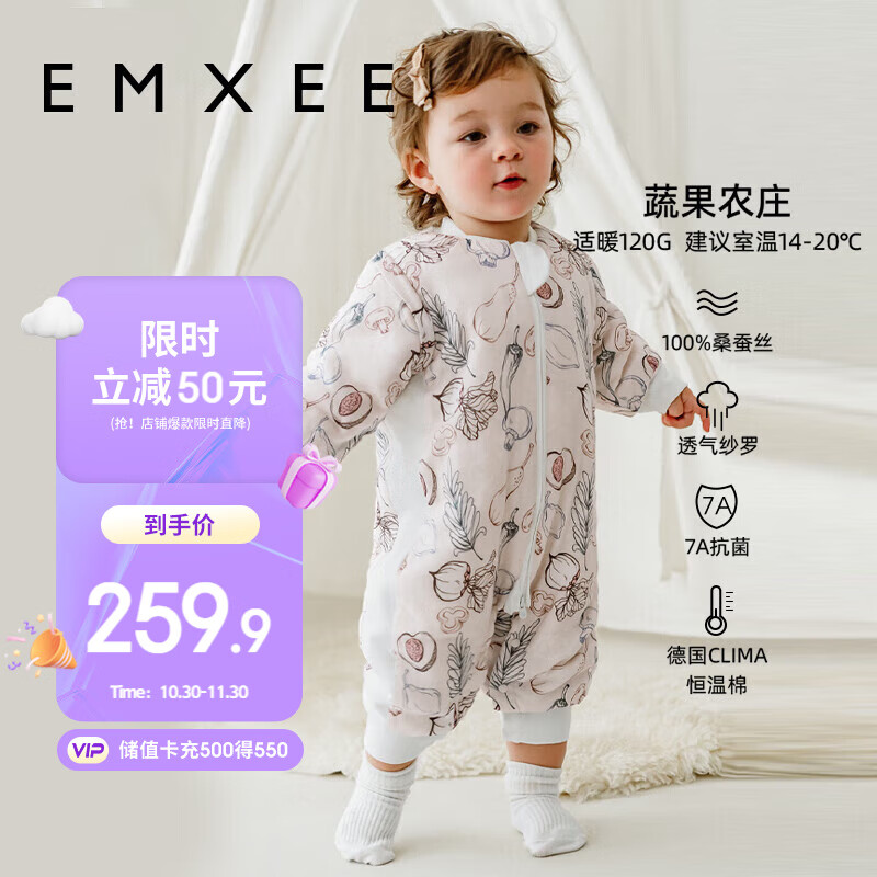 嫚熙（EMXEE）婴儿睡袋秋冬纱罗桑蚕丝儿童宝宝恒温防踢被 蔬果农庄90码