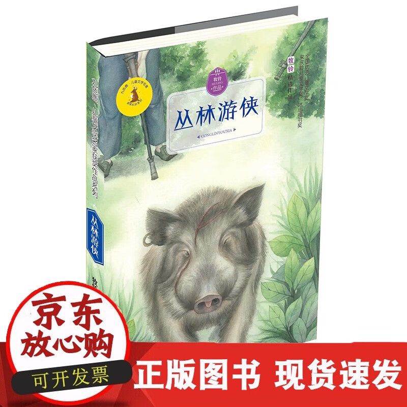 速发 肝脏外科动态手术教程