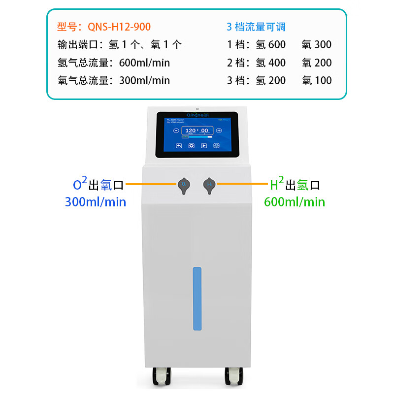 医用款氢氧一体机 吸氢机家用氢氧机大流量制氢机多功能氢氧一体机