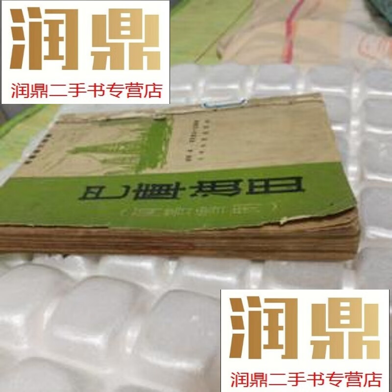 【二手九成新】巴库油田(馆藏书用线装订过仔细看图)