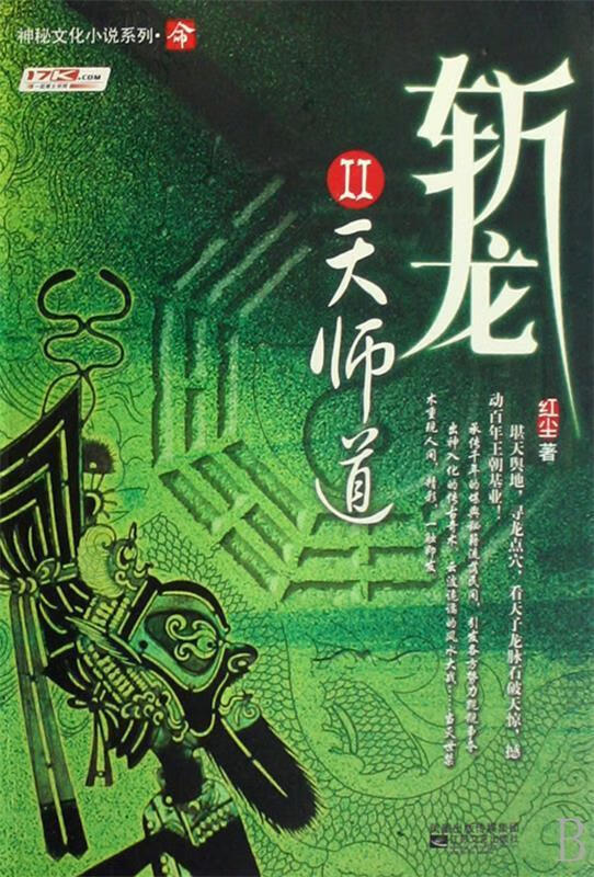 大风水师【正版图书,放心购买】