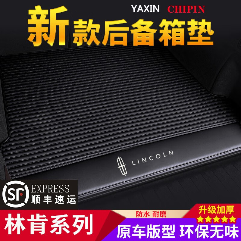 京东后备箱垫价格走势图哪里看|后备箱垫价格比较