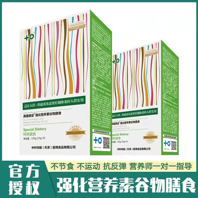 《药房直售》科学膳食美膳美姿纤美强化营养素谷物膳食科学膳食微 一