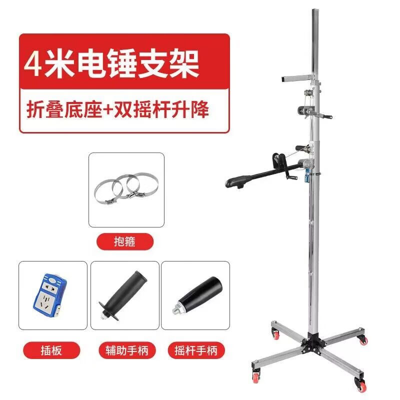 艾风格尚得力电锤打孔架子双摇杆支架电锤打眼植筋升降1.