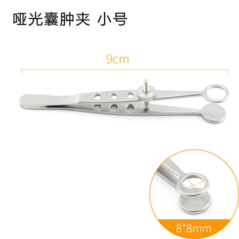 钛合金不锈钢睑板腺囊肿镊眼用镊子眼科双眼皮囊肿夹 散粒肿夹 哑光