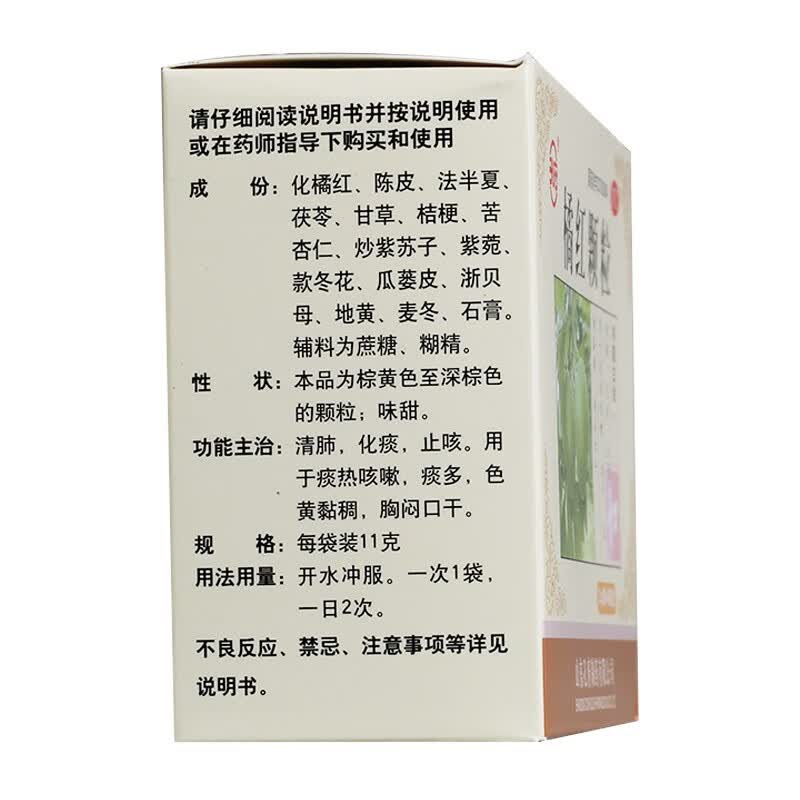 孔府 橘红颗粒 11g*6袋 清肺 化痰 止咳 痰热咳嗽 痰多 色黄黏稠 胸闷
