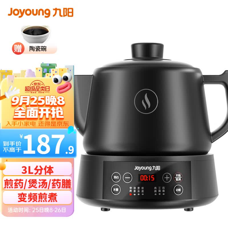 九阳（Joyoung）养生壶煎药壶中药锅中药壶熬药罐 3升分体式紫砂烧水壶 智能全自动家用药膳煲3003BQ使用感如何?