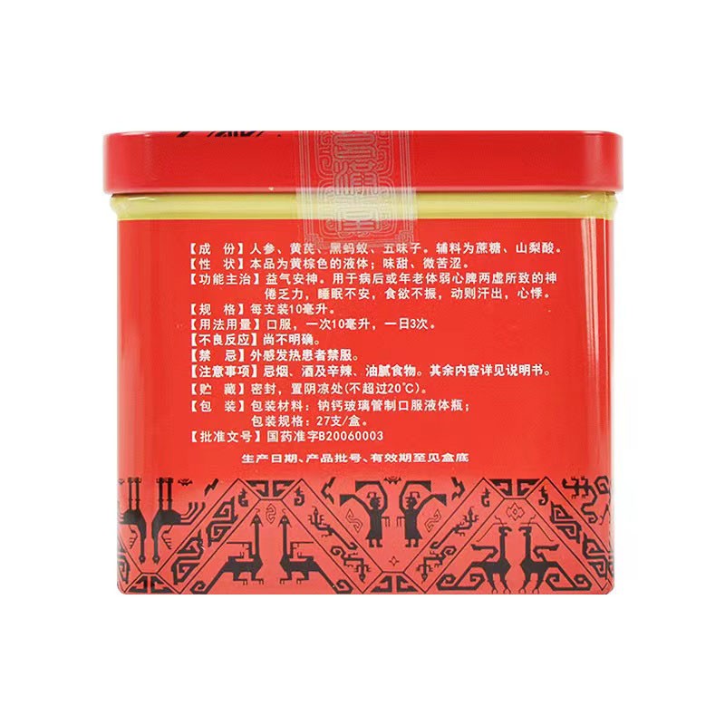 好状泰 五参安神口服液10ml*27支益气安神 5盒