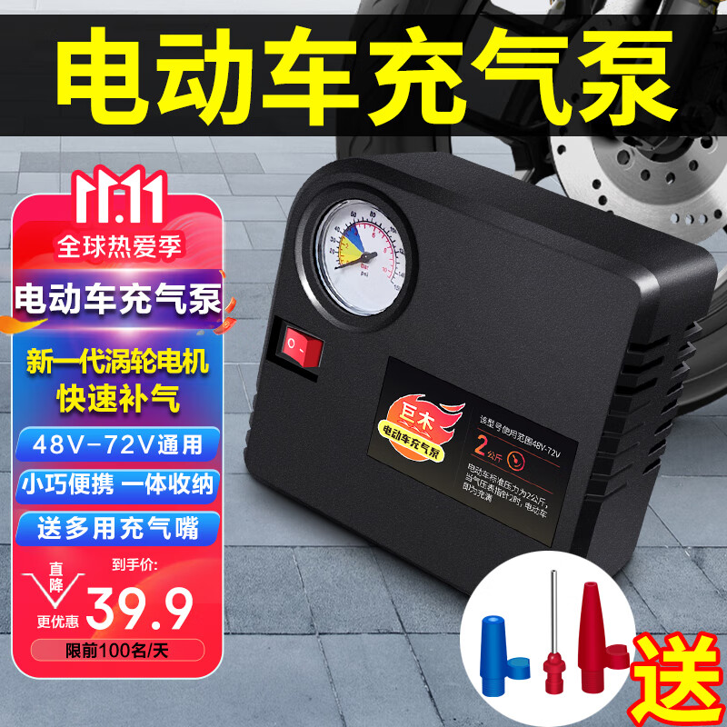 网购充气泵历史价格走势|充气泵价格比较