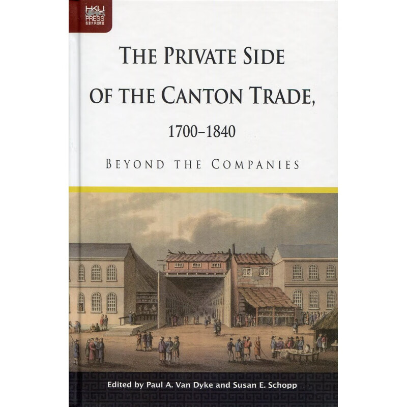 现货【港版】广州贸易史（1700–1840）：公司与商行以外的私营商人/Edited by Paul