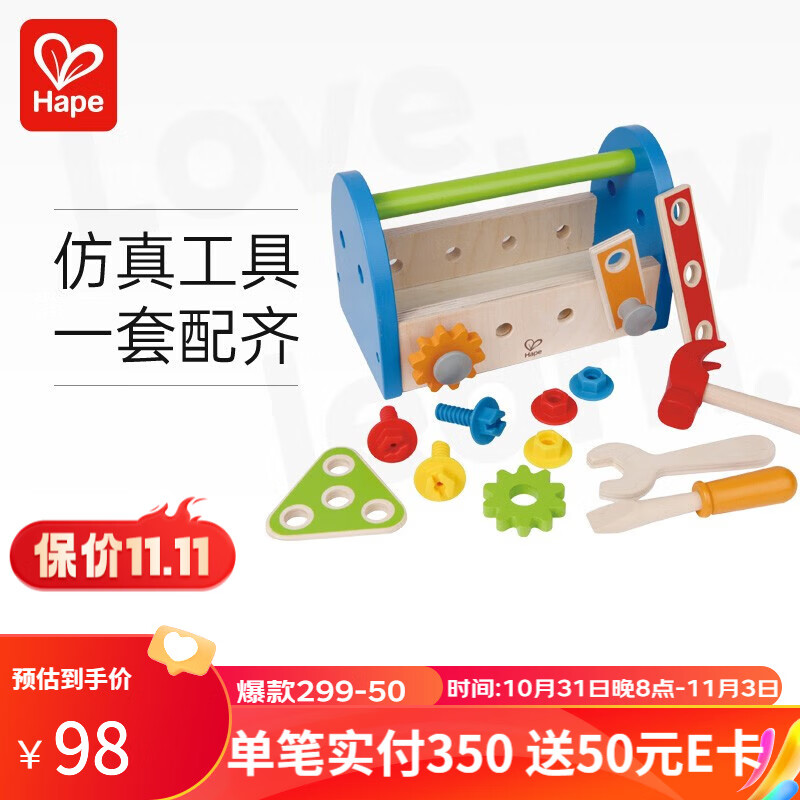 Hape木质工具箱玩具 拼拆装小小修理师工具盒早教3-6岁男女 E3001使用感如何?