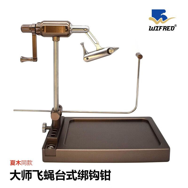 wifreo大师飞蝇台式绑钩钳 夏木同款 飞蝇绑钩台 绑制工具套装 【夏木