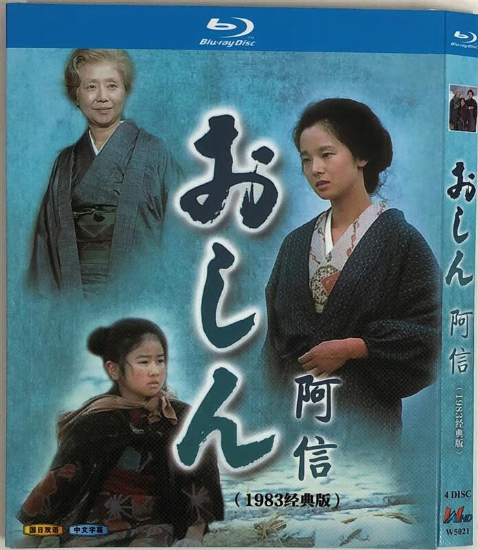 经典电视剧《阿信》/bd