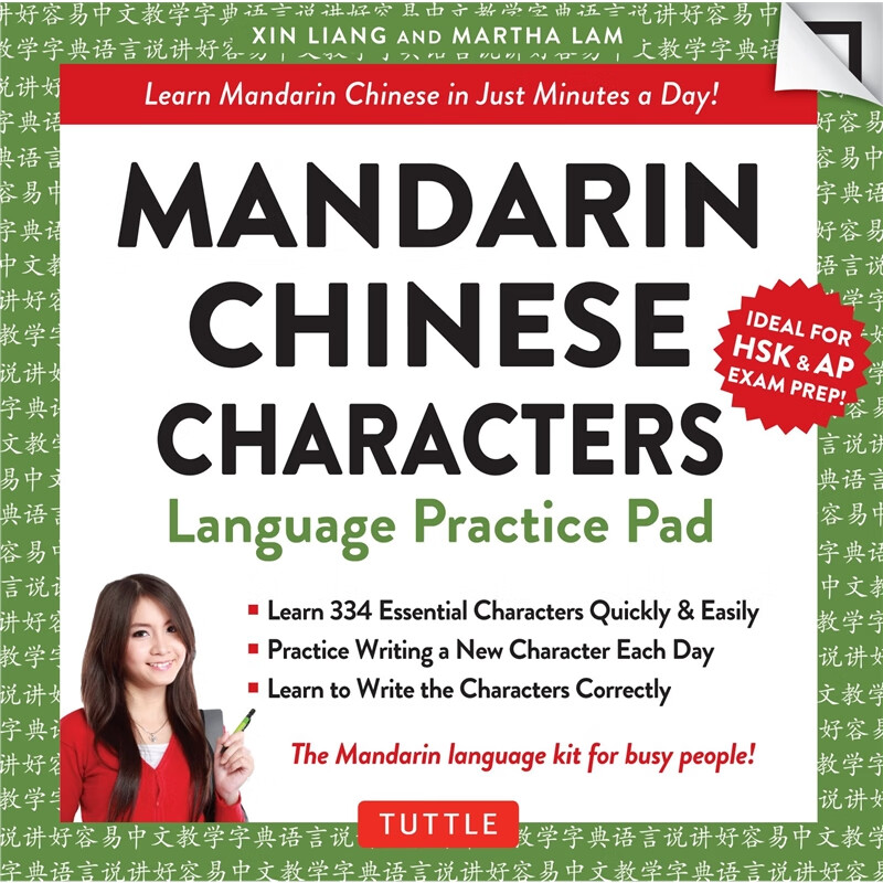 Mandarin Chinese Characters Language